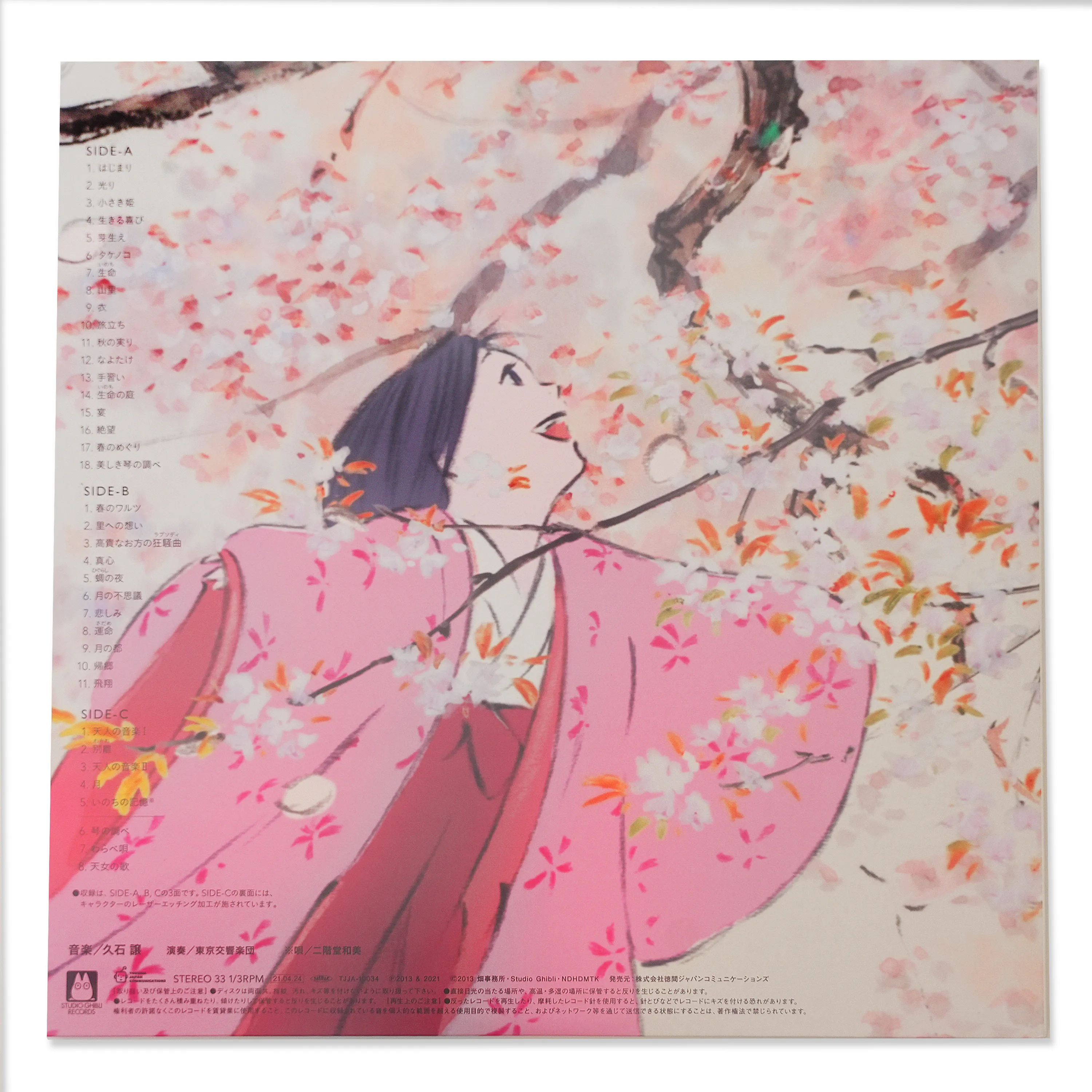 The Tale Of The Princess Kaguya: Soundtrack [2LP]